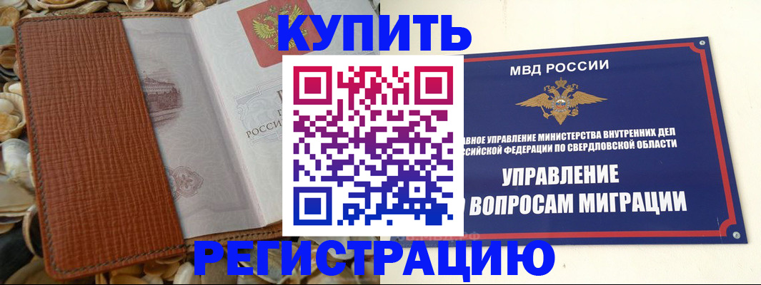 временная регистрация недорого в Лукоянове