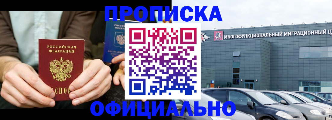 временная регистрация законно в Лукоянове