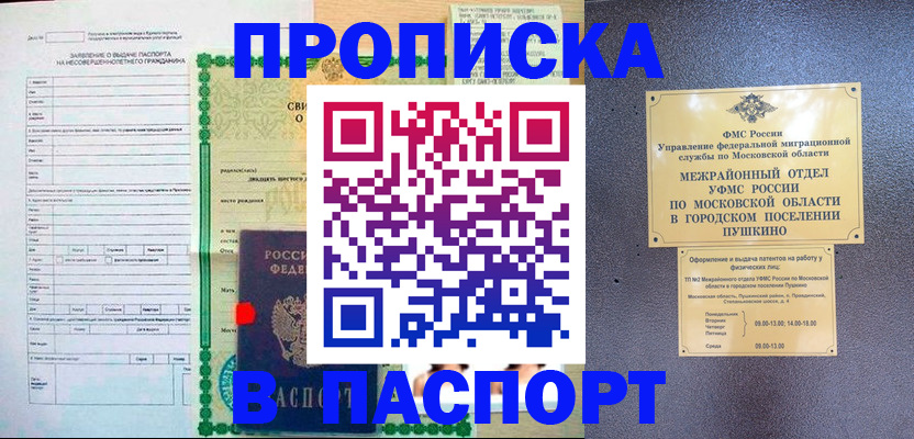 миграционный учет в Лукоянове