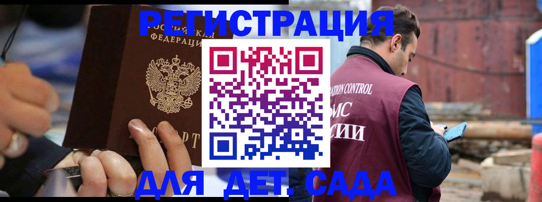 прописка законно в Лукоянове