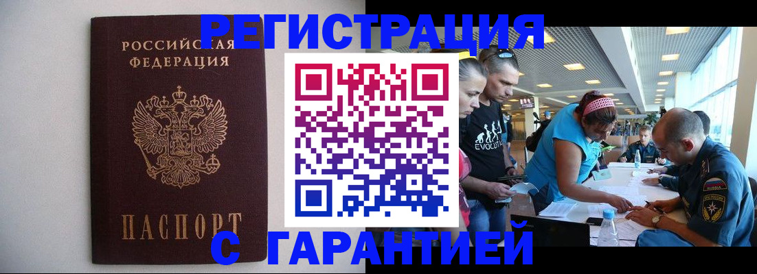 временная регистрация гарантия в Лукоянове