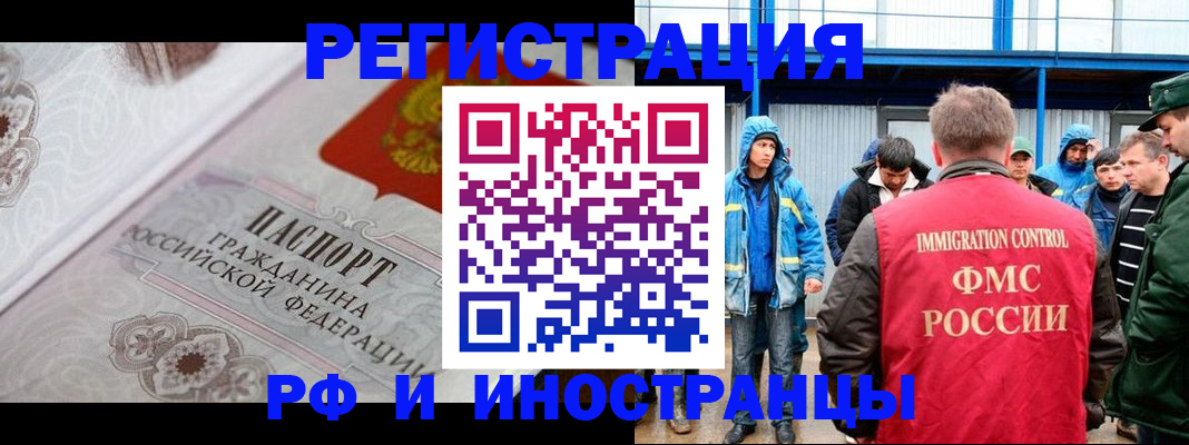 временная регистрация собственник в Лукоянове